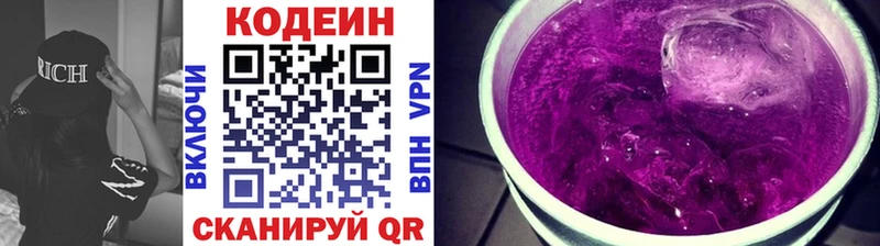 Кодеин Purple Drank  закладки  Барыш 