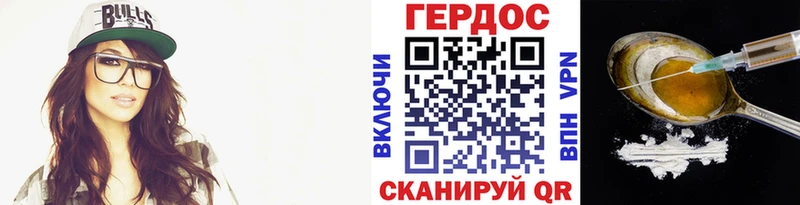 Героин герыч  как найти   Барыш 