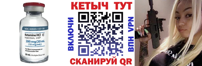 купить закладку  Барыш  КЕТАМИН VHQ 